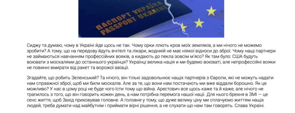 Экс-депутат Верховной рады Украины: «На передовую идут учителя и врачи»