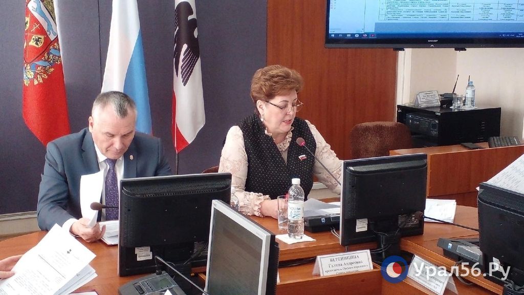 Заседание горсовета Орска. 26.01.2023