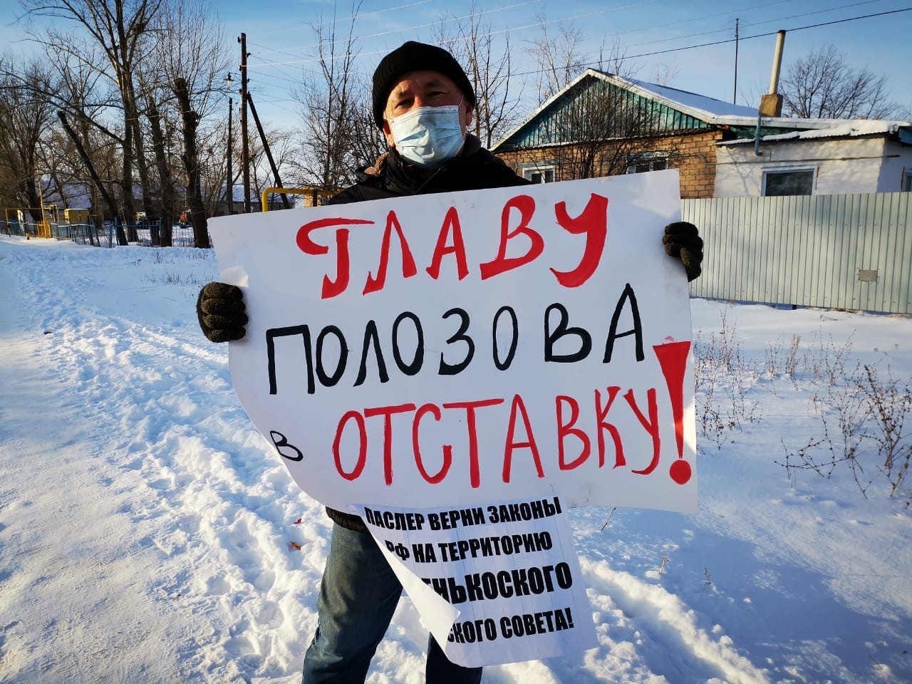 Участник одиночного пикета, село Чебеньки, Оренбургский район