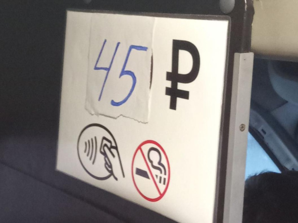 Администрация Оренбурга: Оснований для отмены повышения стоимости проезда в автобусах №78Н нет