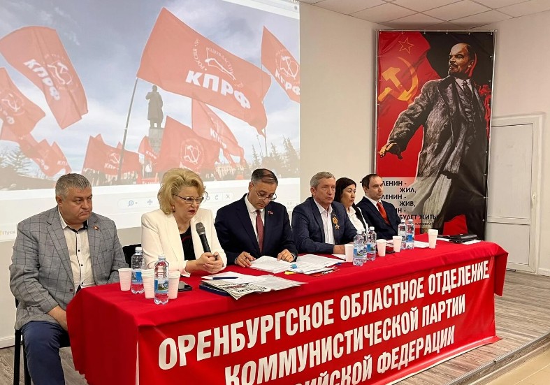 Во время конференции. Источник: Партия КПРФ