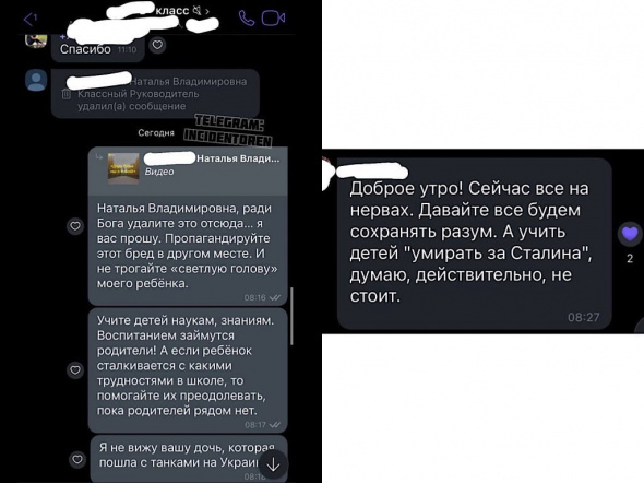 В гимназии Оренбурга учитель выложил в родительский чат клип с комментарием: «Дети записали видео, что готовы умирать за Путина». Комментарий директора