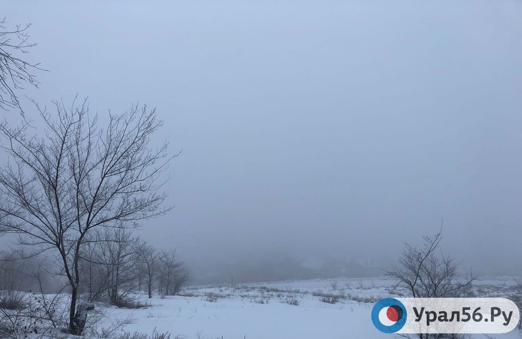 Утро в Орске: туман и ужасная вонь