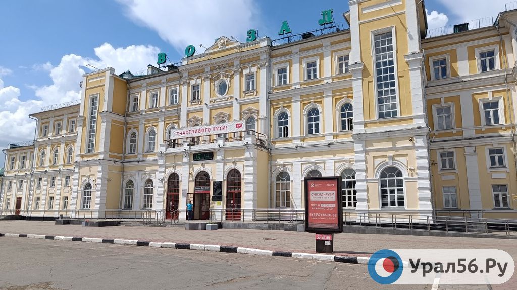 Вокзал в Оренбурге