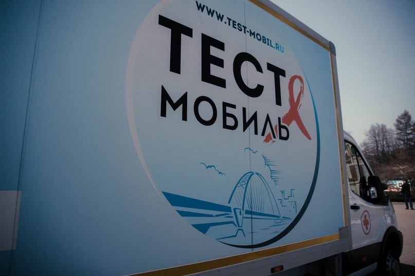 Тест-мобиль, фото: journnsu.ru
