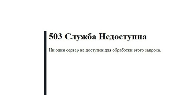 Официальные сайты министерств Оренбургской области и администраций сразу нескольких городов региона рухнули