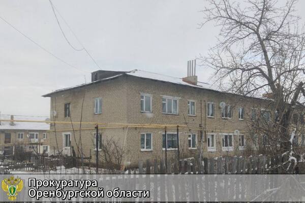 Аварийный дом. Источник: Прокуратура Оренбургской области