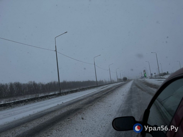 Ограничение движения на трассах Оренбургской области продлили до 09:00