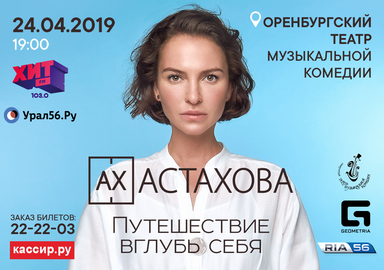 Афиша