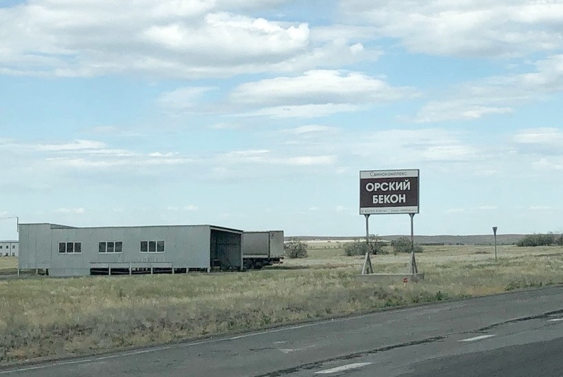 Предприятие, выставленное на торги