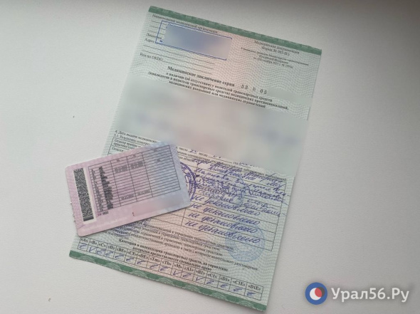 За поддельные медсправки для получения водительских прав жителям Бугуруслана грозит до одного года лишения свободы