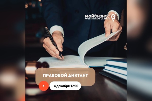 По итогам диктанта каждый участник получит мини-книгу и сертификат с результатом