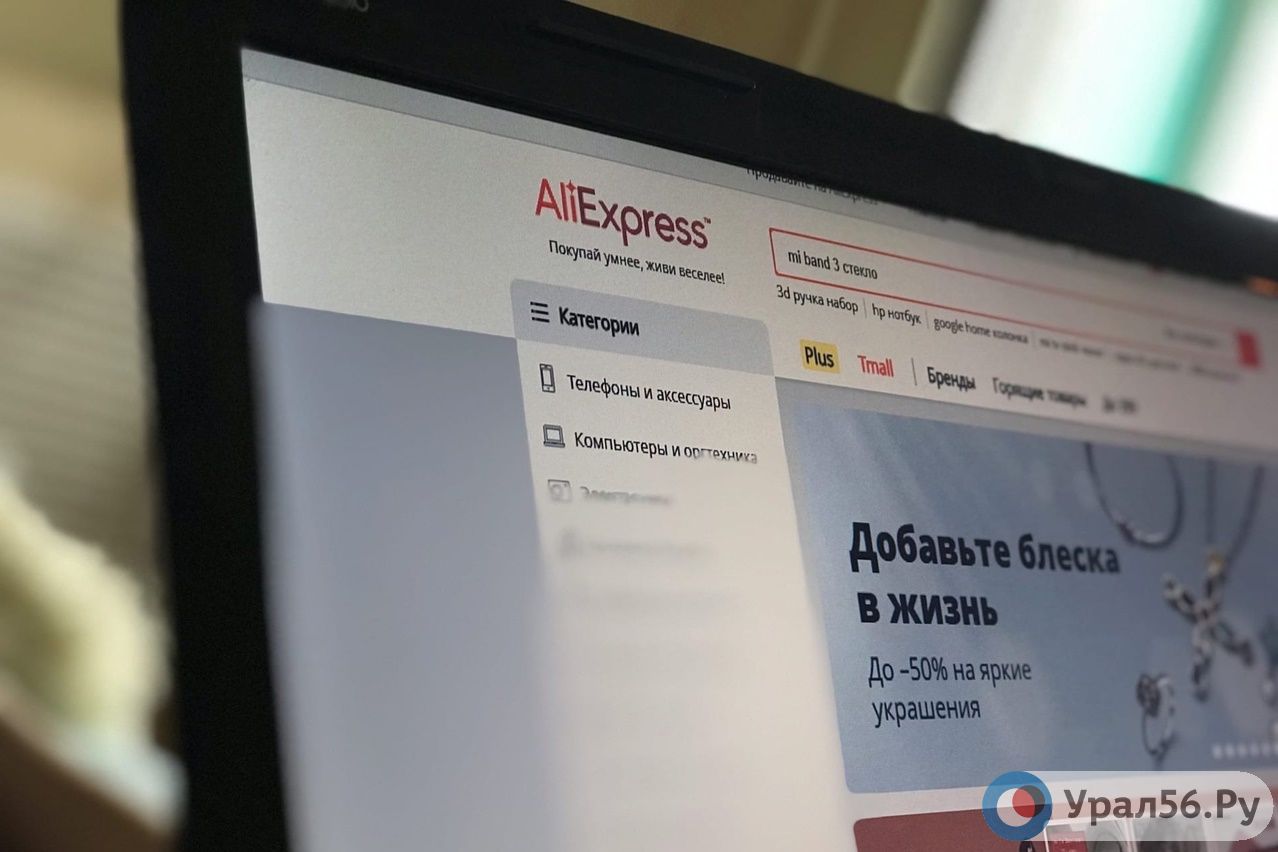 Один из известных маркетплейсов во вкладке на рабочем столе