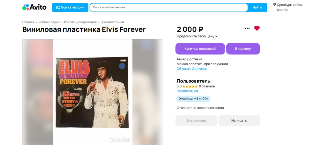 Советская виниловая пластинка