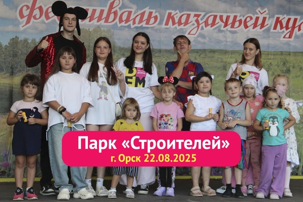 Минидиско в Орске