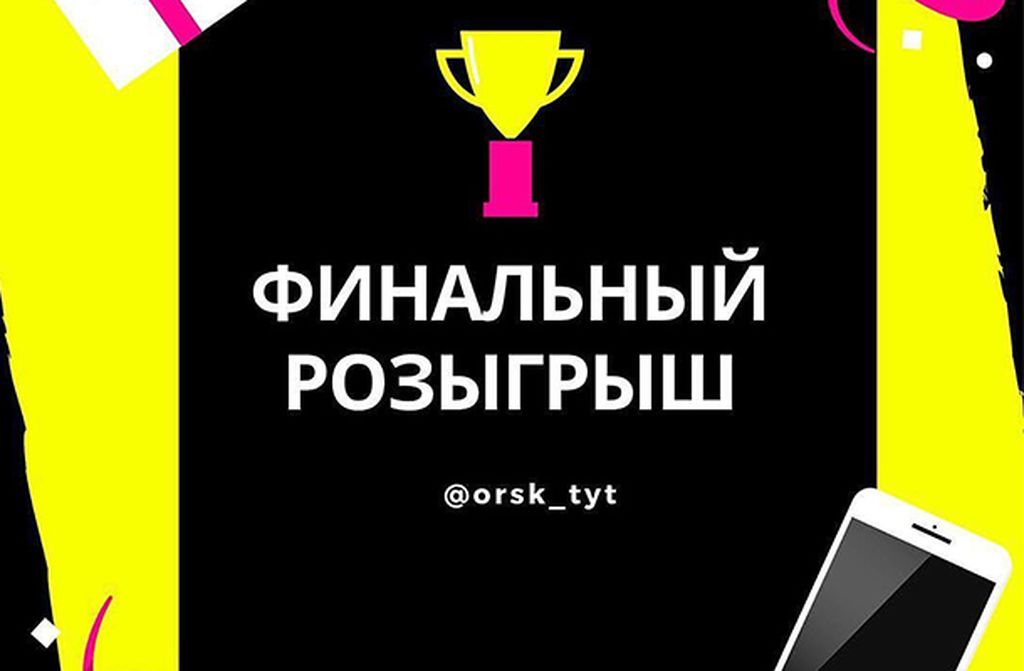 «Гивищщще» 3.0 от «DFM Орск»: финал уже завтра