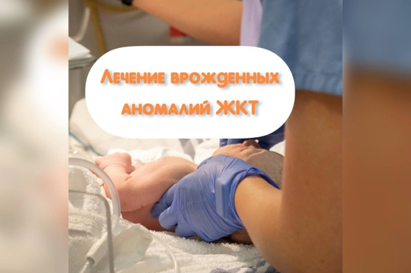 В Оренбурге прооперировали ребенка с кишечной непроходимостью, рожденного на 33-й неделе