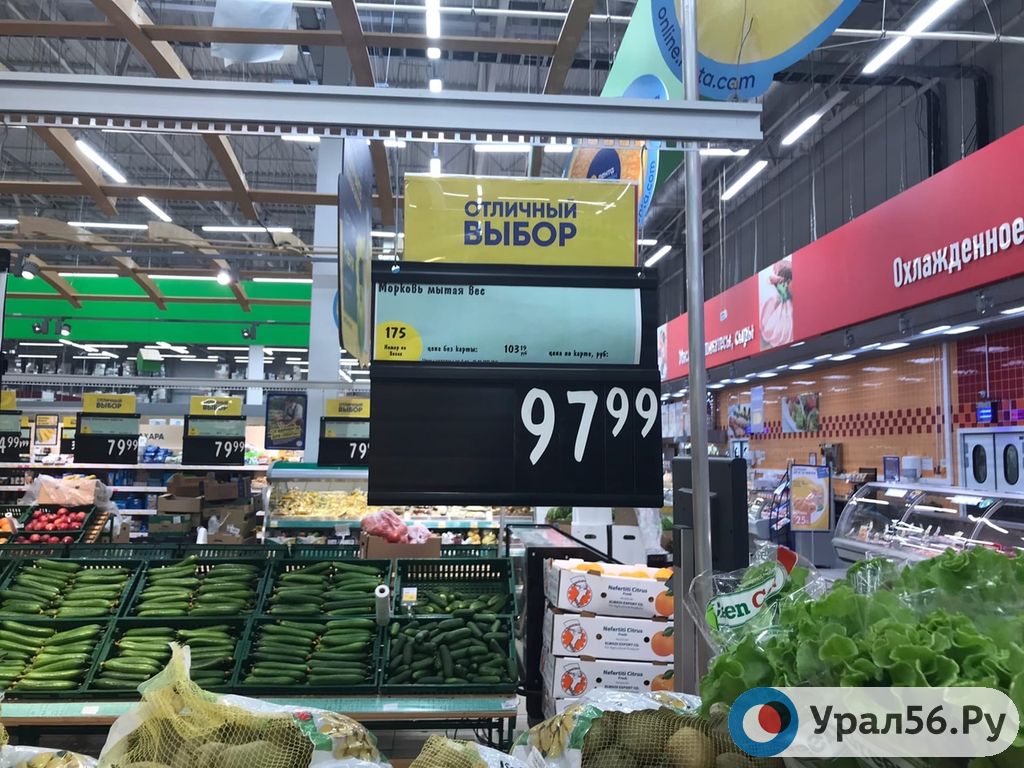 По всей России дорожает морковь. Узнайте, сколько она стоит в Оренбургской области