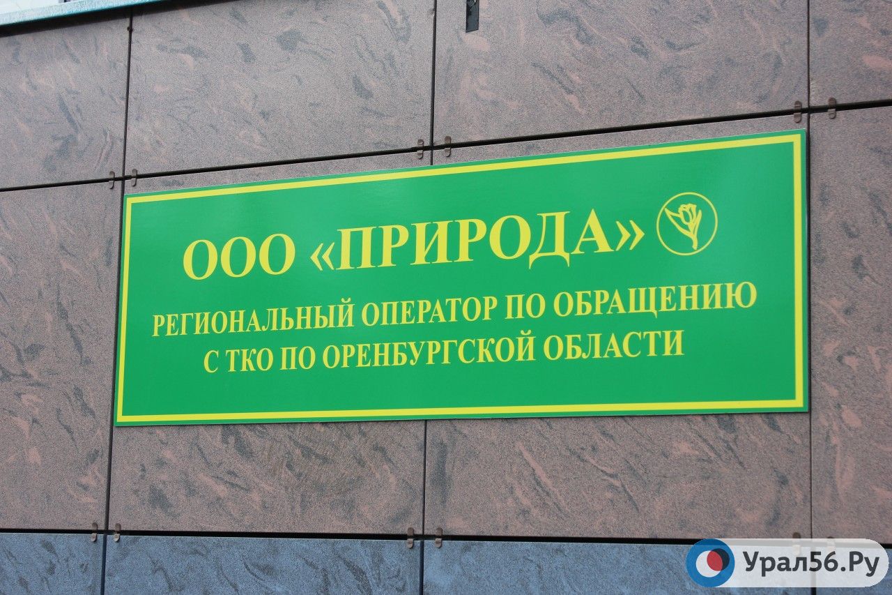 ООО «Природа» – организация, отвечающая за вывоз мусора в регионе