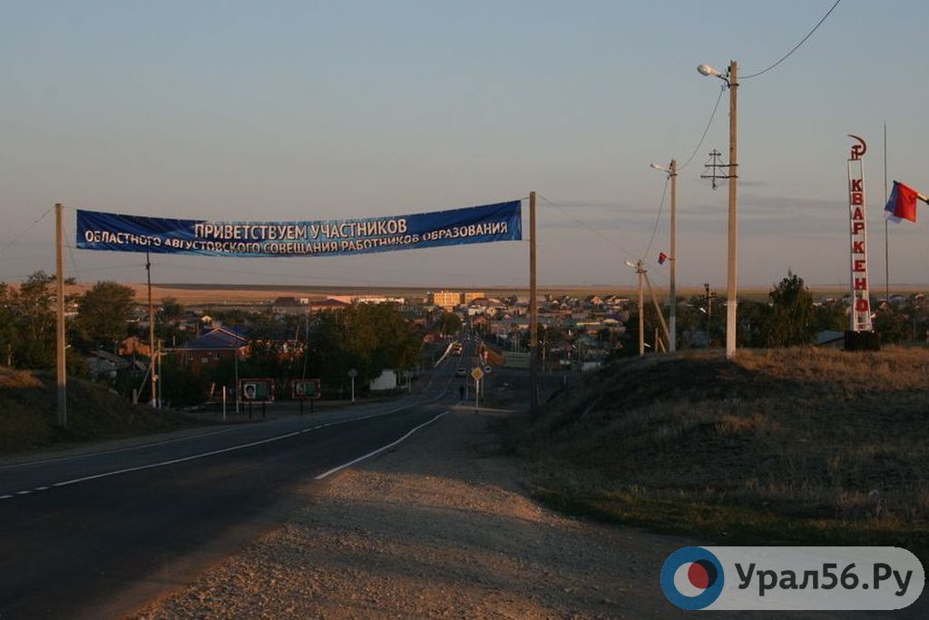 Въезд в Кваркено, фото из архива