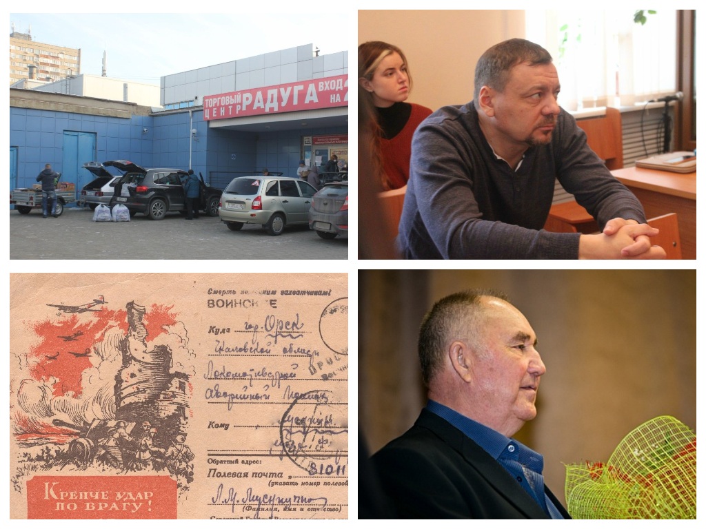 Какие новости вызвали у оренбуржцев наибольший интерес?