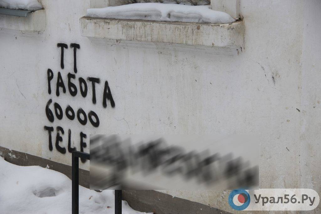 Бум объявлений о продаже наркотиков: нарушителям грозит штраф 