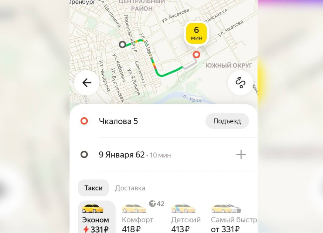 Цена за поездку на такси утром 12 мая