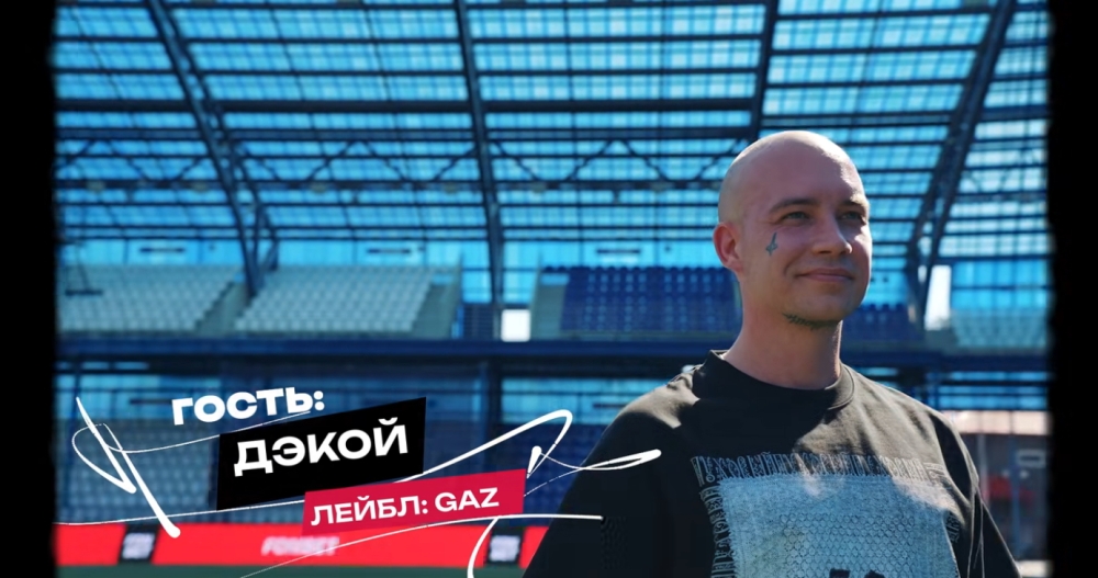 Певец Дэкой, стоп-кадр видео шоу «Доктор Звук»