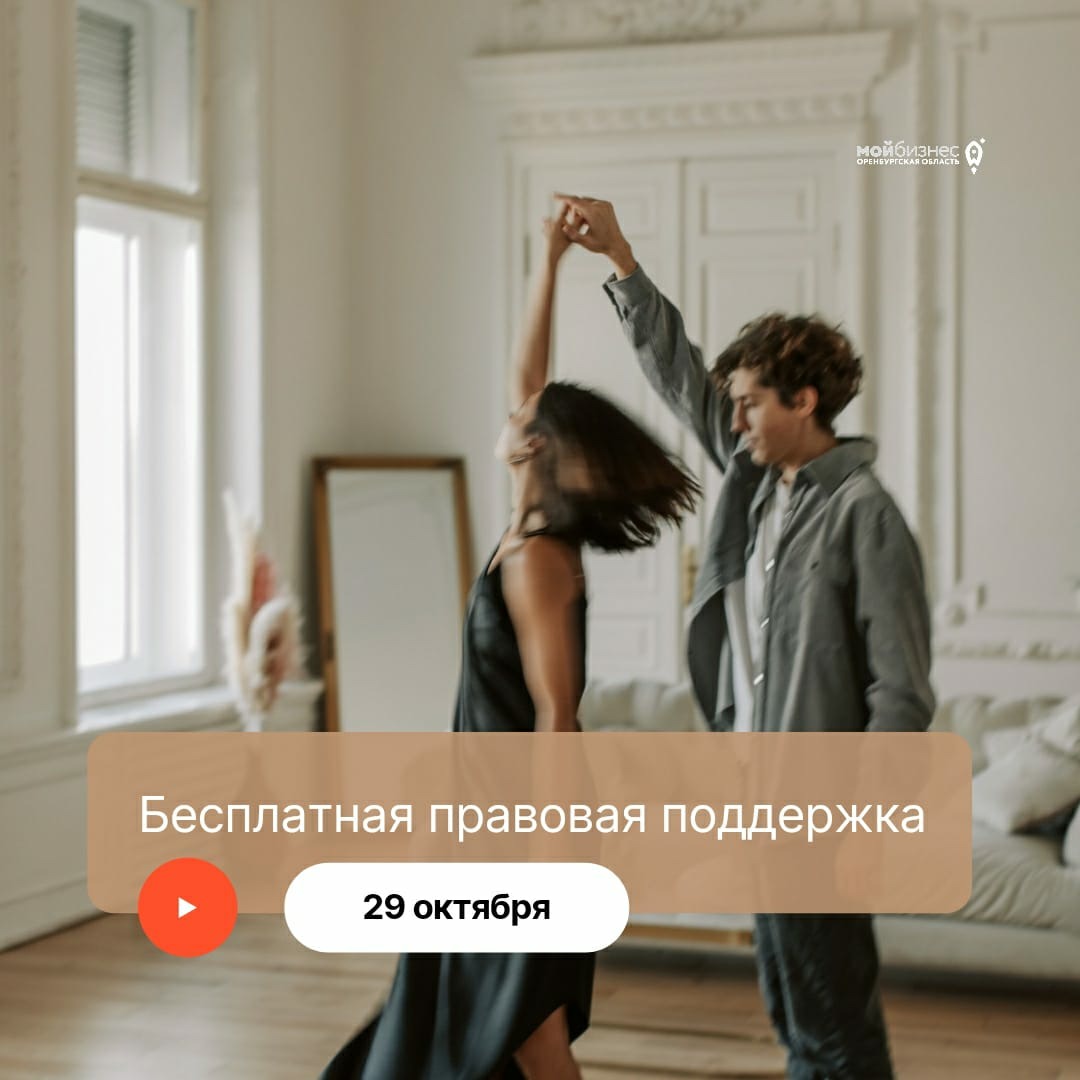 Бесплатная правовая поддержка