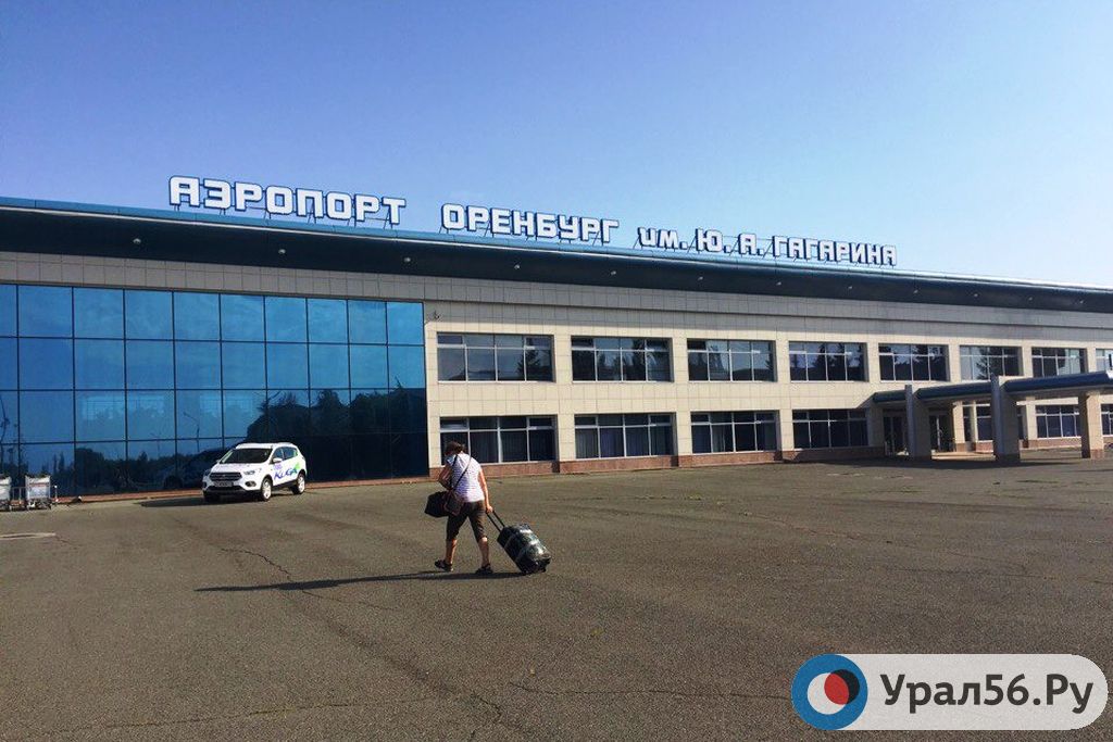 Здание аэропорта Оренбурга