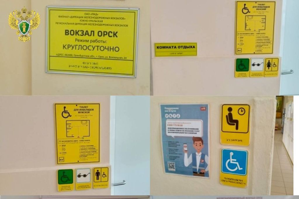 Информационные таблички, фото: Уральская транспортная прокуратура