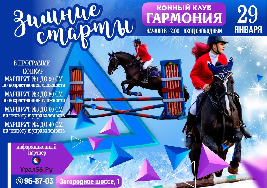 Анонс мероприятия