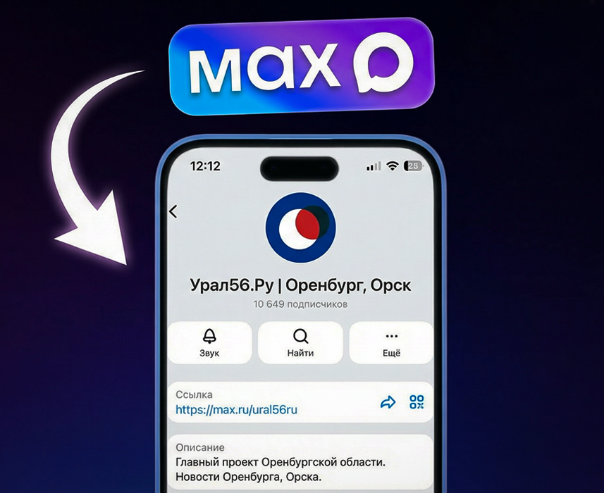 Канал в МАХ