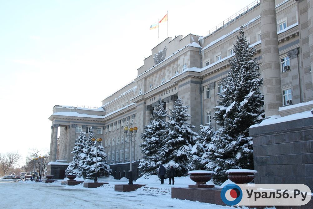Здание правительства Оренбургской области