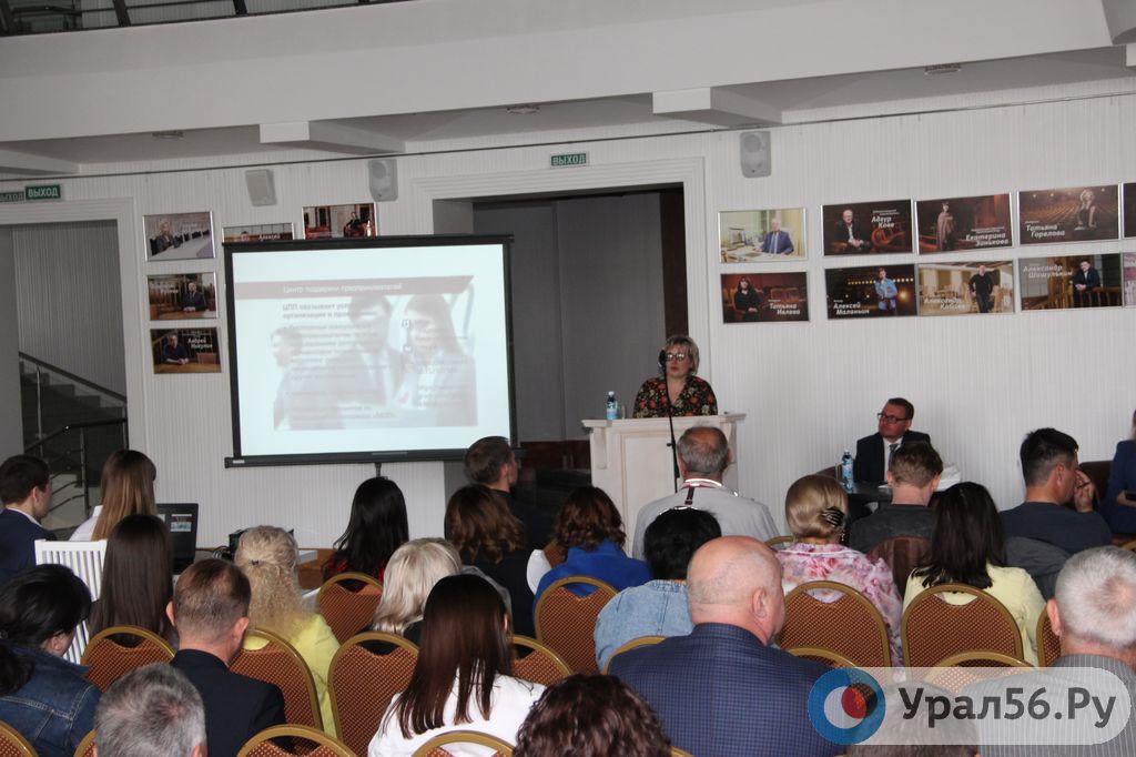 Конференция по улучшению ведения бизнеса, Орск, 21.05.2019г.