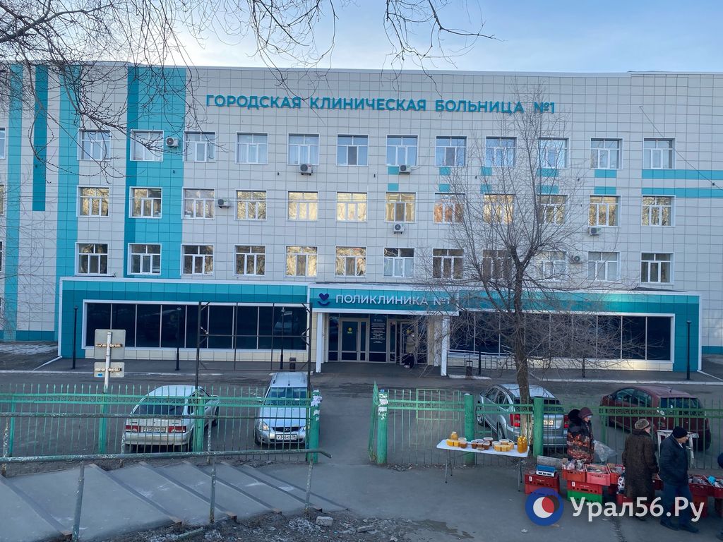 Поликлиника горбольницы №1 в Оренбурге. 14.12.2023