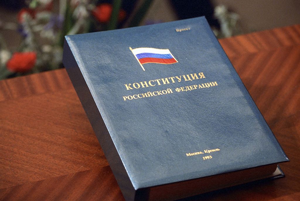 Конституция, фото: Domconsalt.ru