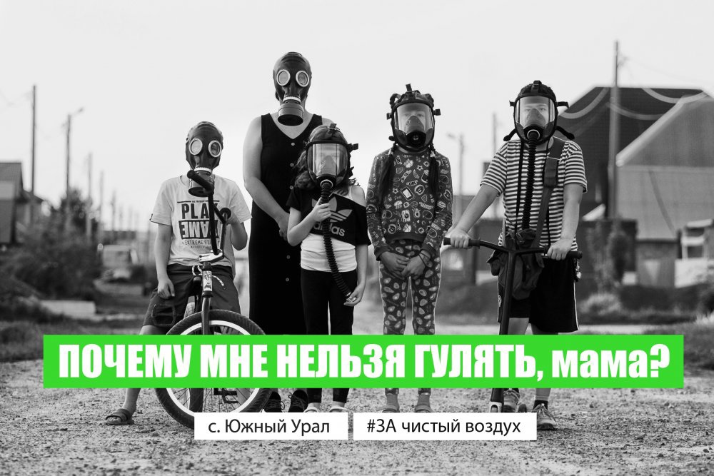 Прокурор области Руслан Медведев недоволен работой по устранению источника загрязнения воздуха в Южном Урале