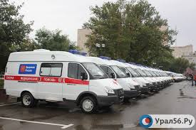 Автомобили скорой помощи