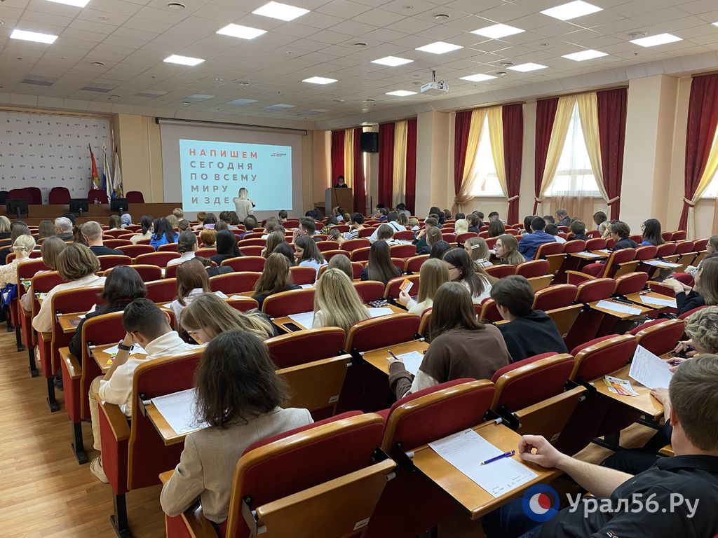 Тотальный диктант в Оренбурге. Фото из архива