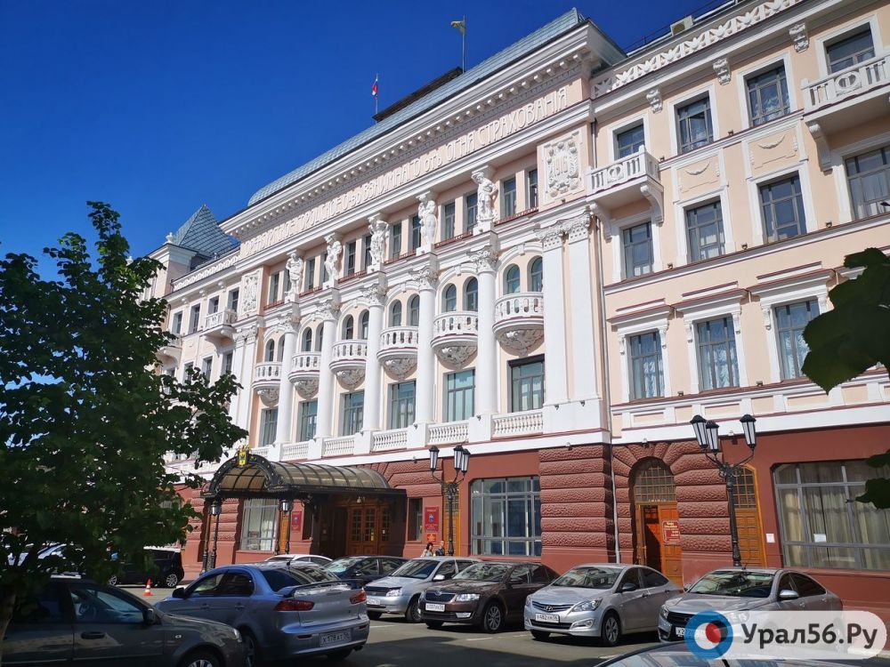Администрация Оренбурга