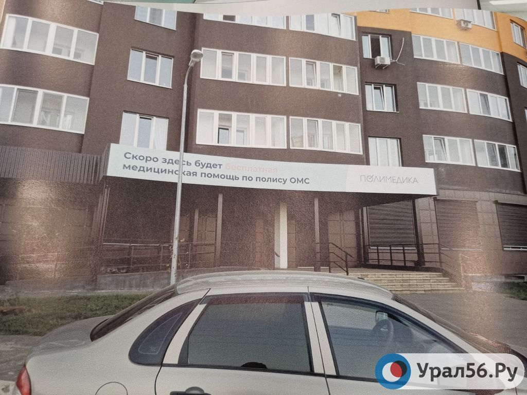 Поликлиника разместится в жилом многоквартирном доме