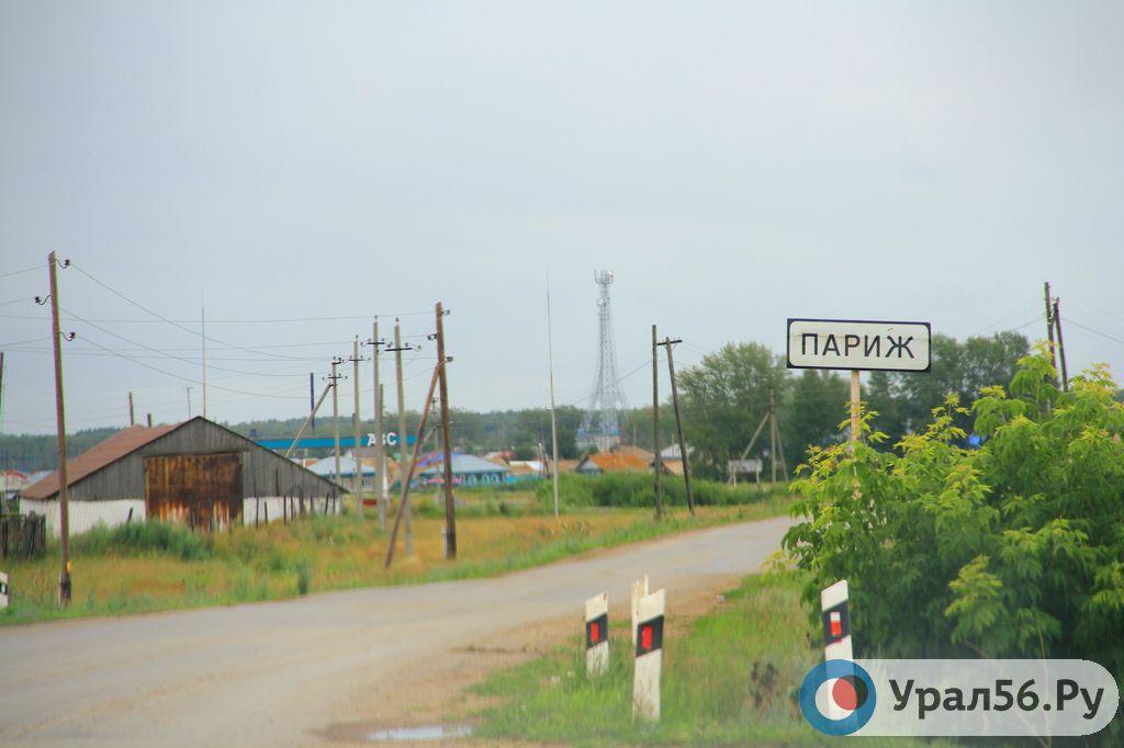 Поселок берлин челябинская область