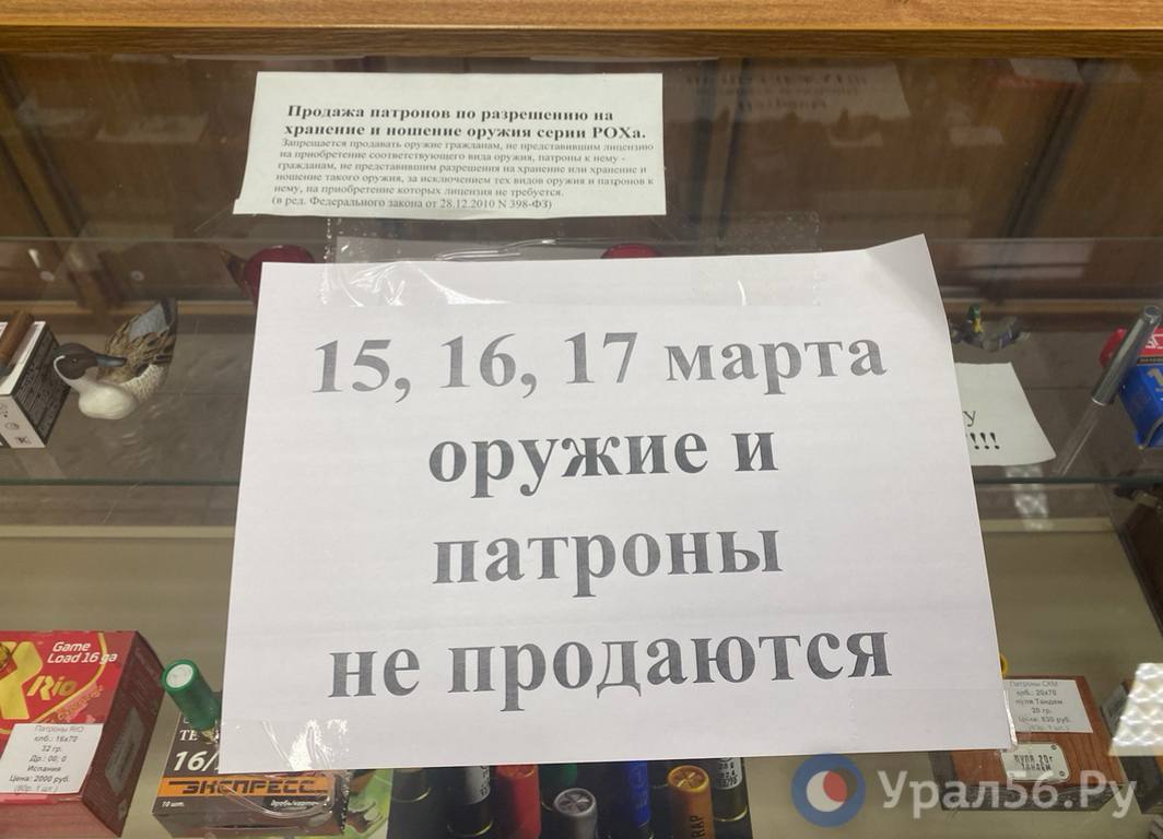 Информация в одном из магазинов Оренбурга