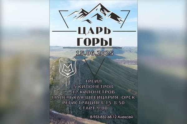 Информация о мероприятии 