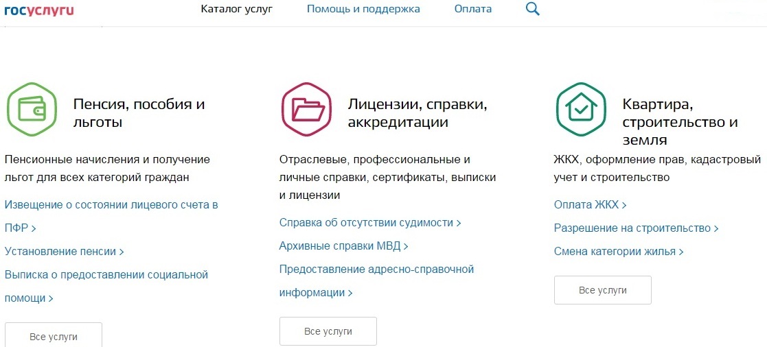 Охотничьи билеты и разрешения на рекламные конструкции будут выдавать на портале госуслуг