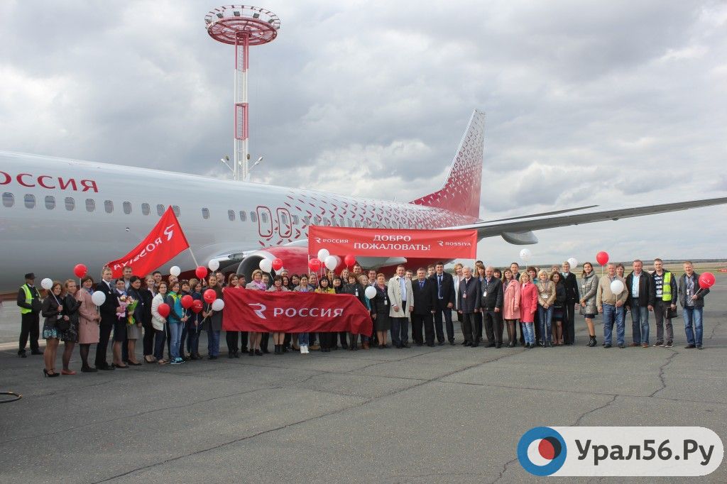 Сотрудники оренбургского филиала авиакомпании «Россия» на встрече фирменного самолета
