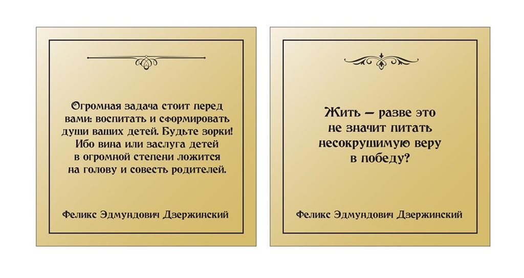 Эскизы табличек, которые появятся в сквере