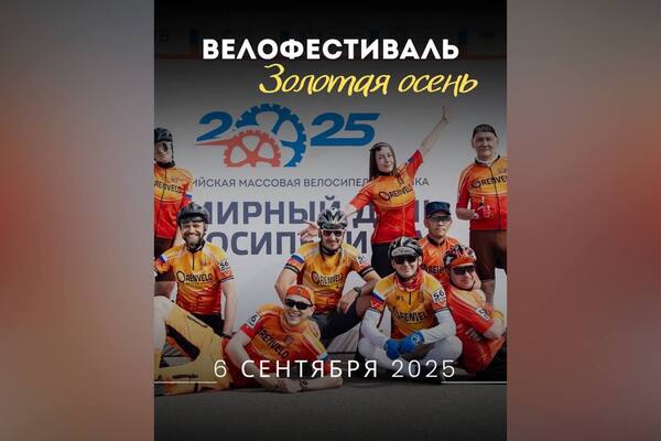 Анонс мероприятия