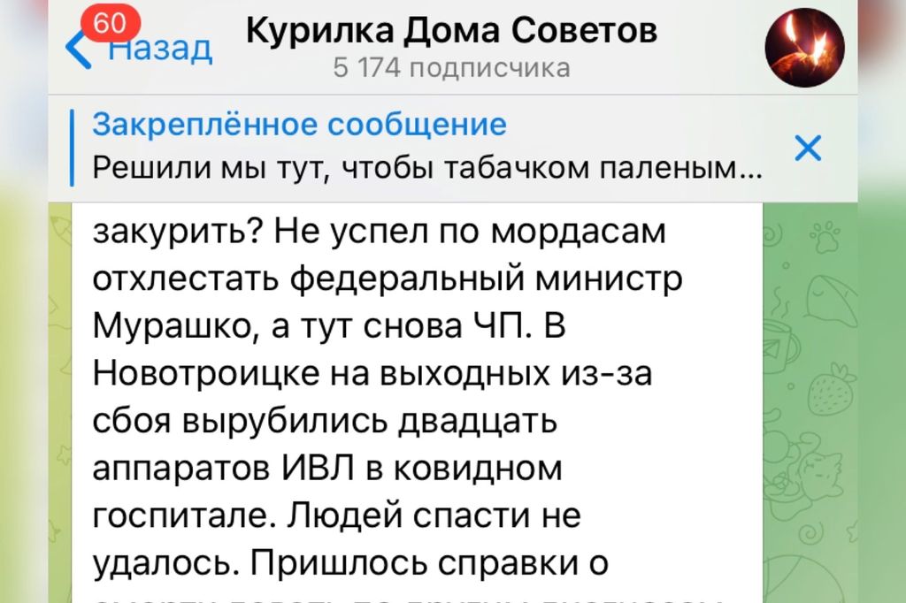 Пост в тг-канале kurillka56